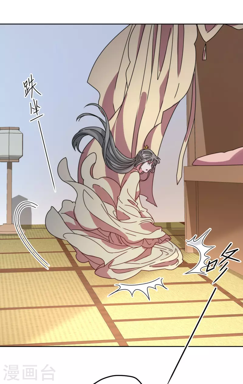 第87话 是我杀的皇帝-第88话