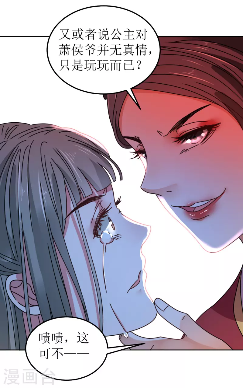 第87话 是我杀的皇帝-第88话