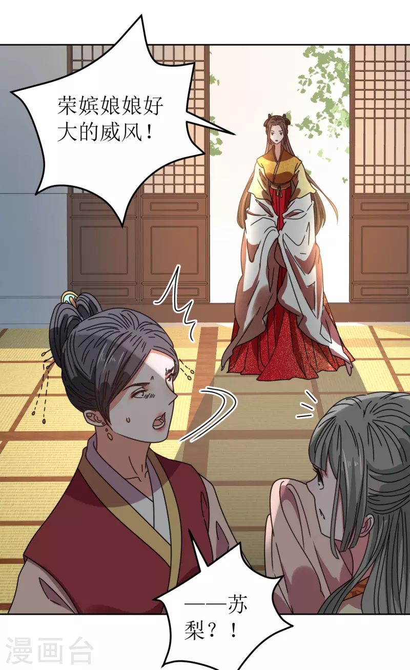 第87话 是我杀的皇帝-第88话