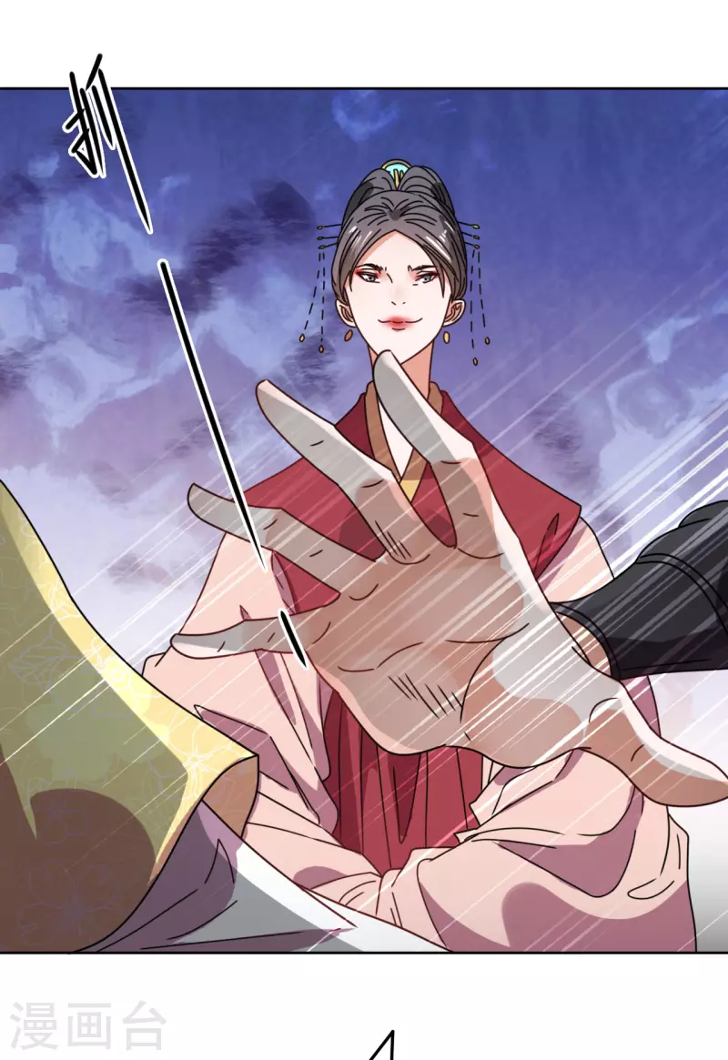 第87话 是我杀的皇帝-第88话