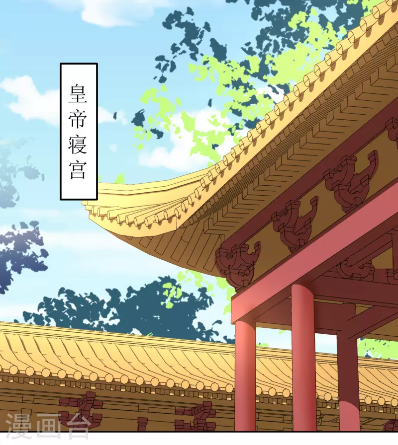 第87话 是我杀的皇帝-第88话