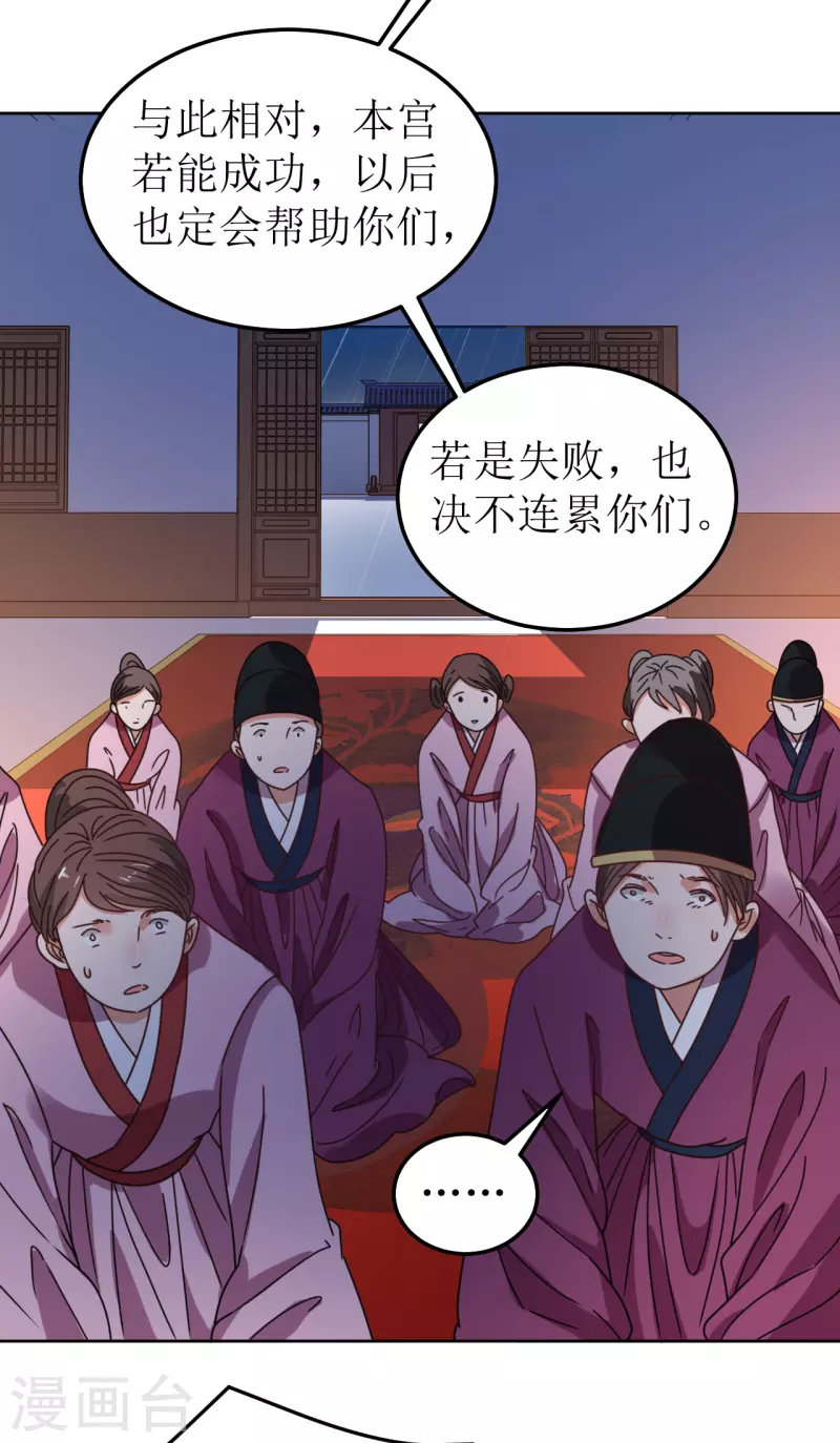 第89话 刺杀计划-第90话