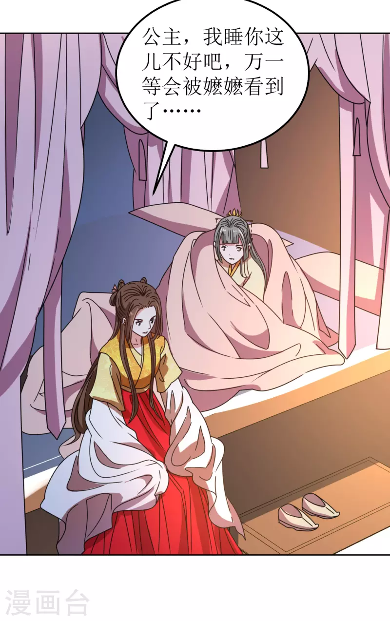 第89话 刺杀计划-第90话