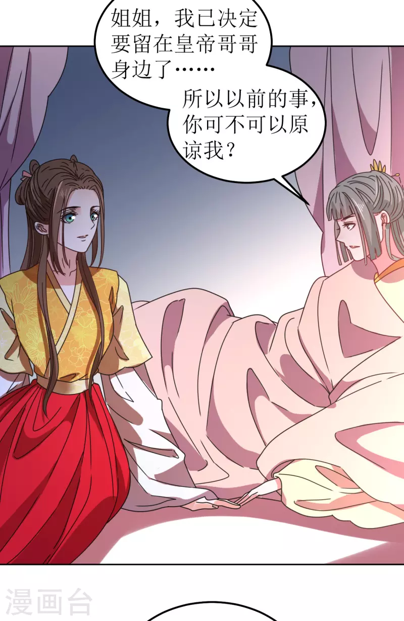 第89话 刺杀计划-第90话