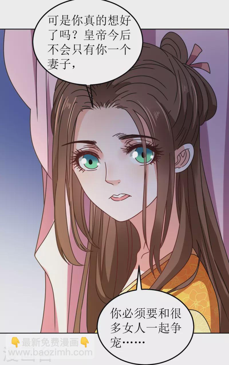 第89话 刺杀计划-第90话