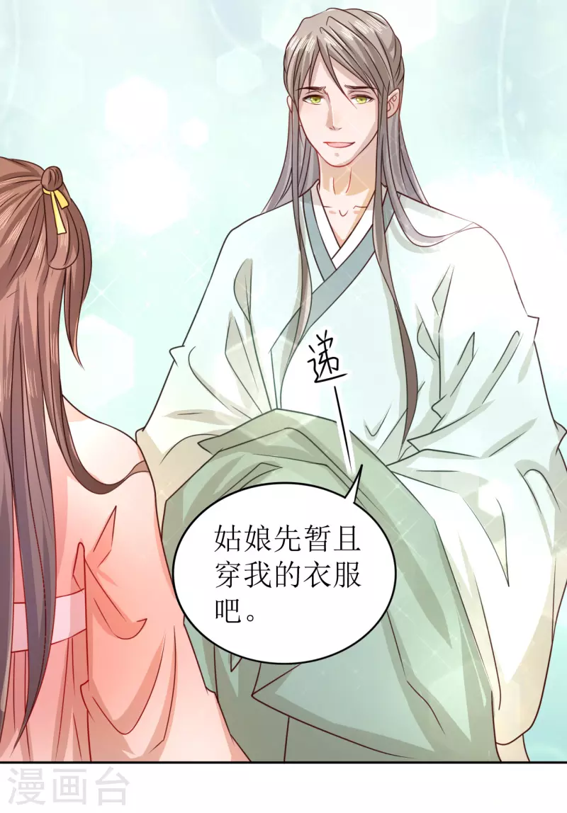 第9话 意外落水-第10话