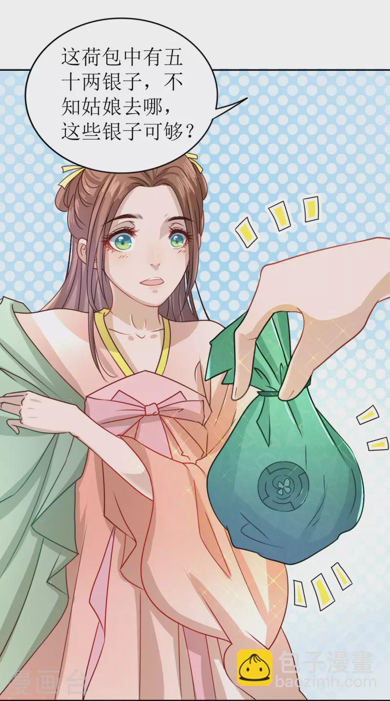 第9话 意外落水-第10话