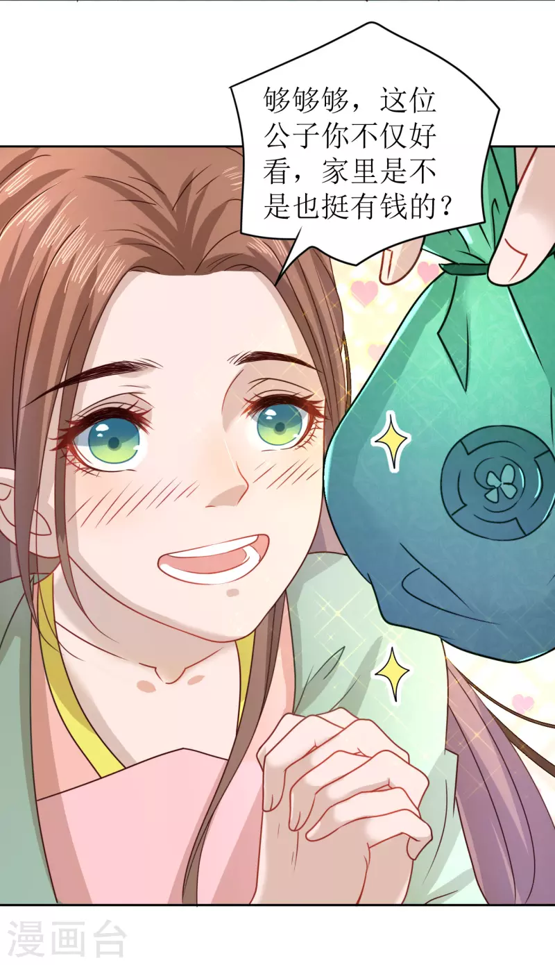 第9话 意外落水-第10话