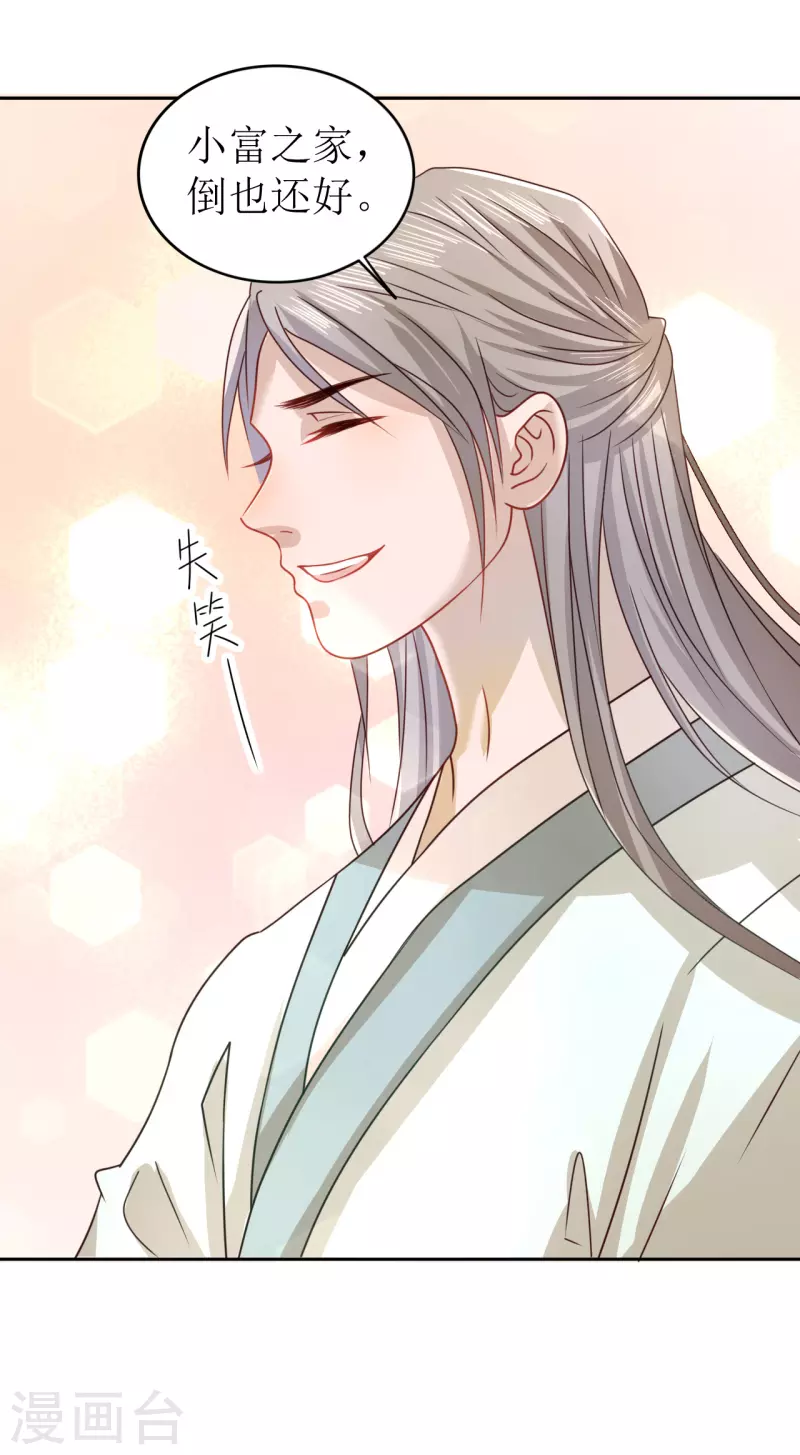 第9话 意外落水-第10话