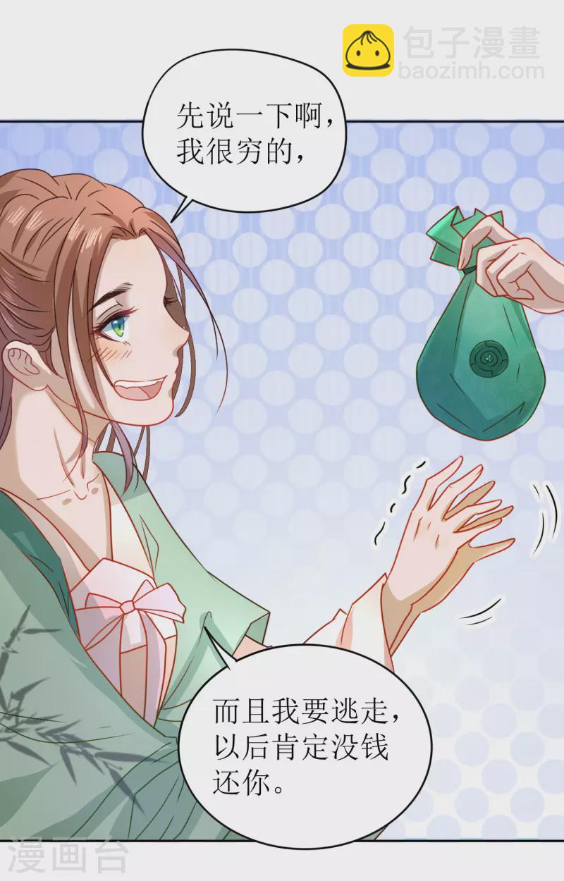 第9话 意外落水-第10话