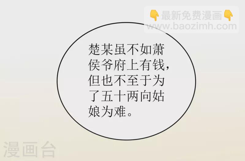 第9话 意外落水-第10话