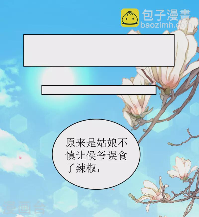 第9话 意外落水-第10话