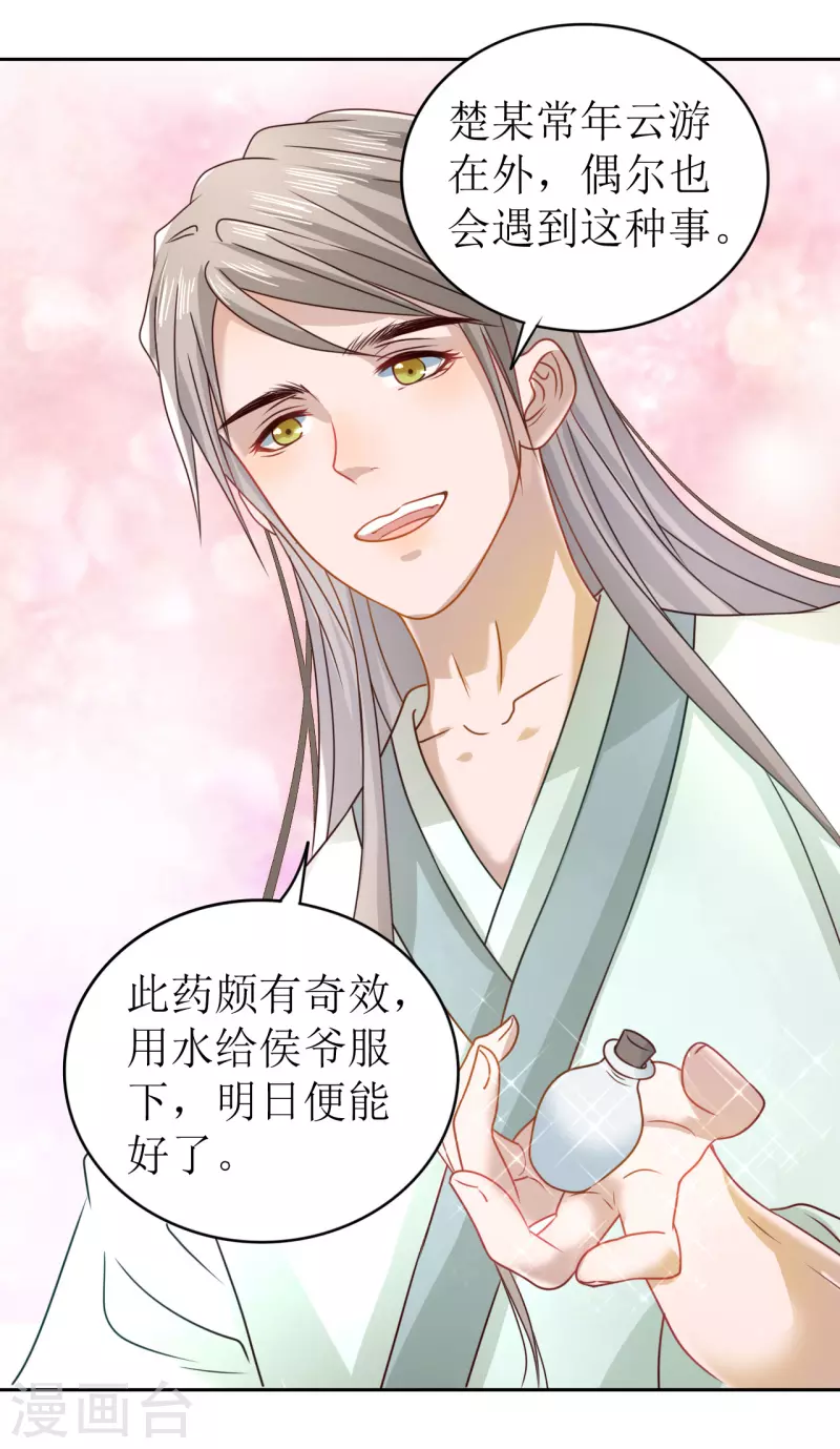 第9话 意外落水-第10话