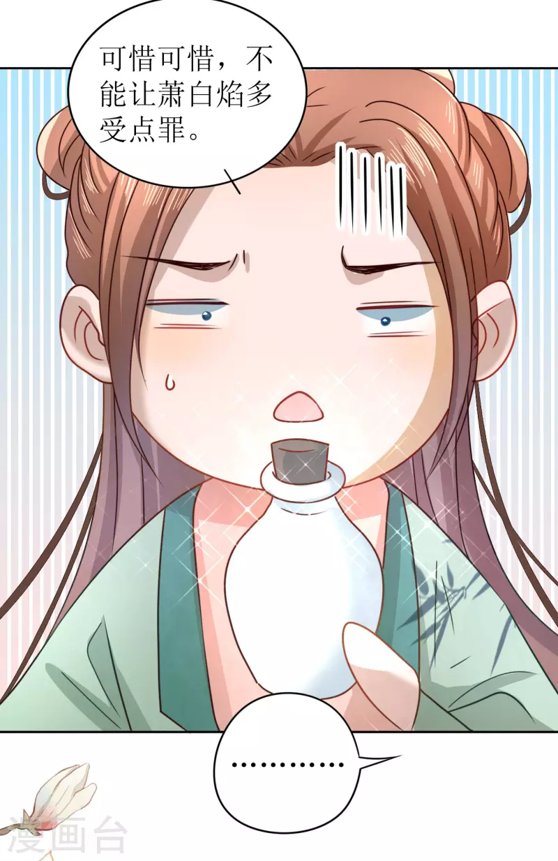 第9话 意外落水-第10话