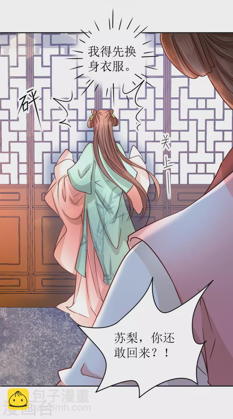 第9话 意外落水-第10话