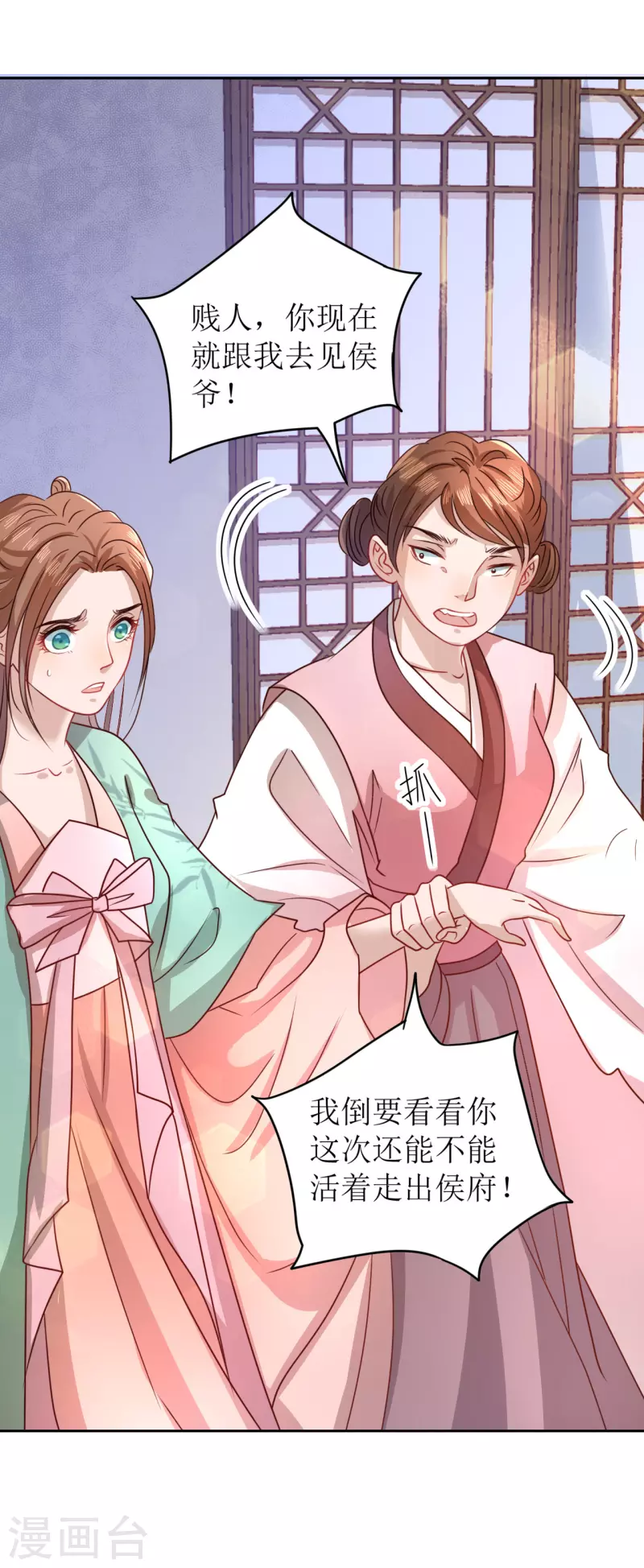 第9话 意外落水-第10话