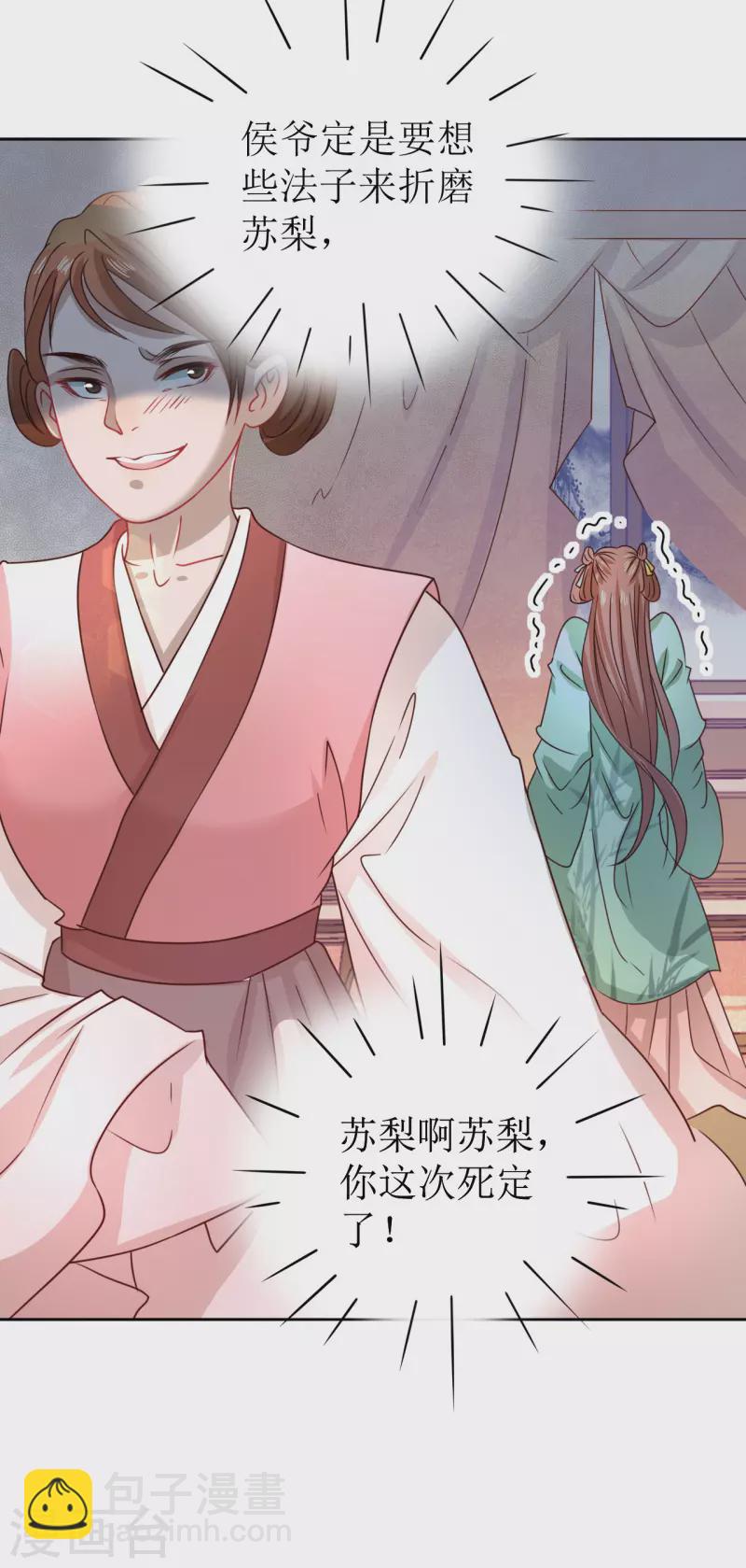 第9话 意外落水-第10话