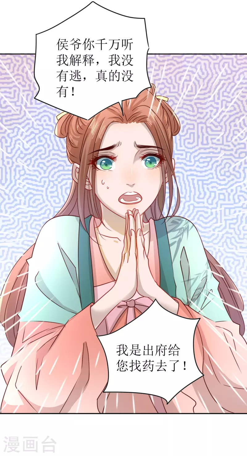 第9话 意外落水-第10话