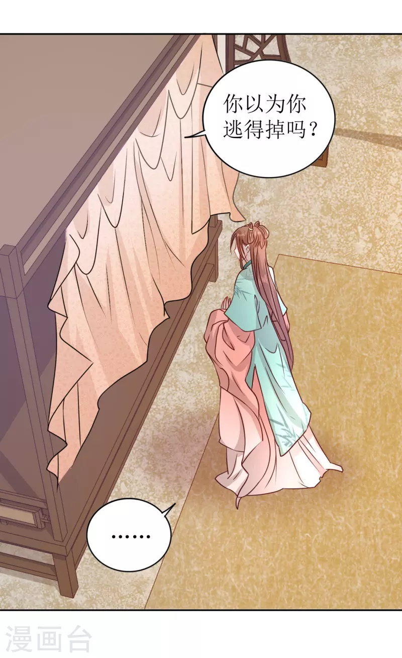 第9话 意外落水-第10话