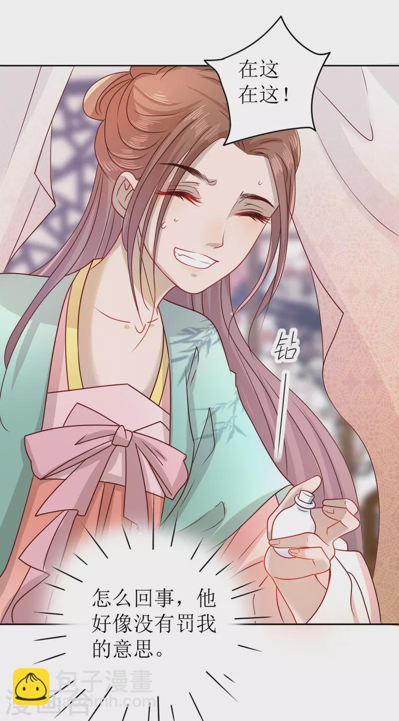 第9话 意外落水-第10话