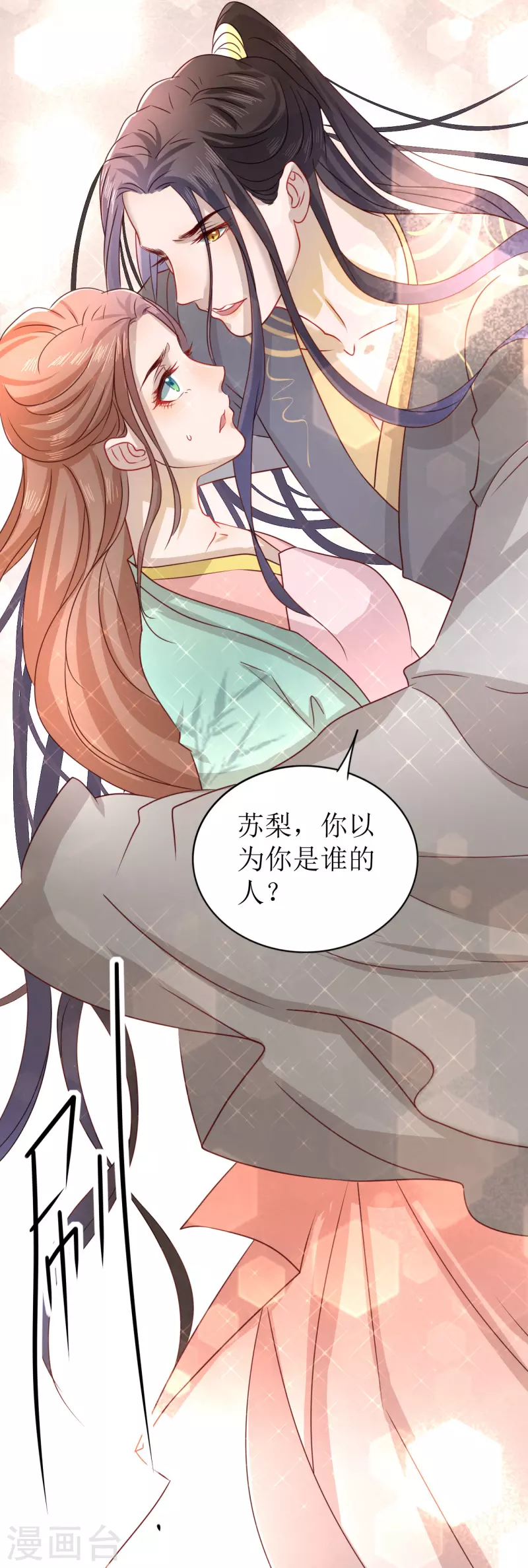 第9话 意外落水-第10话