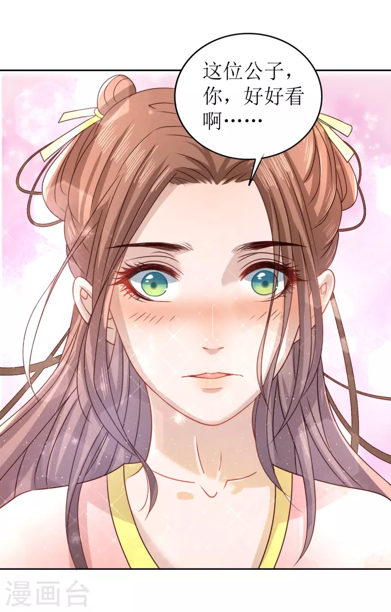 第9话 意外落水-第10话