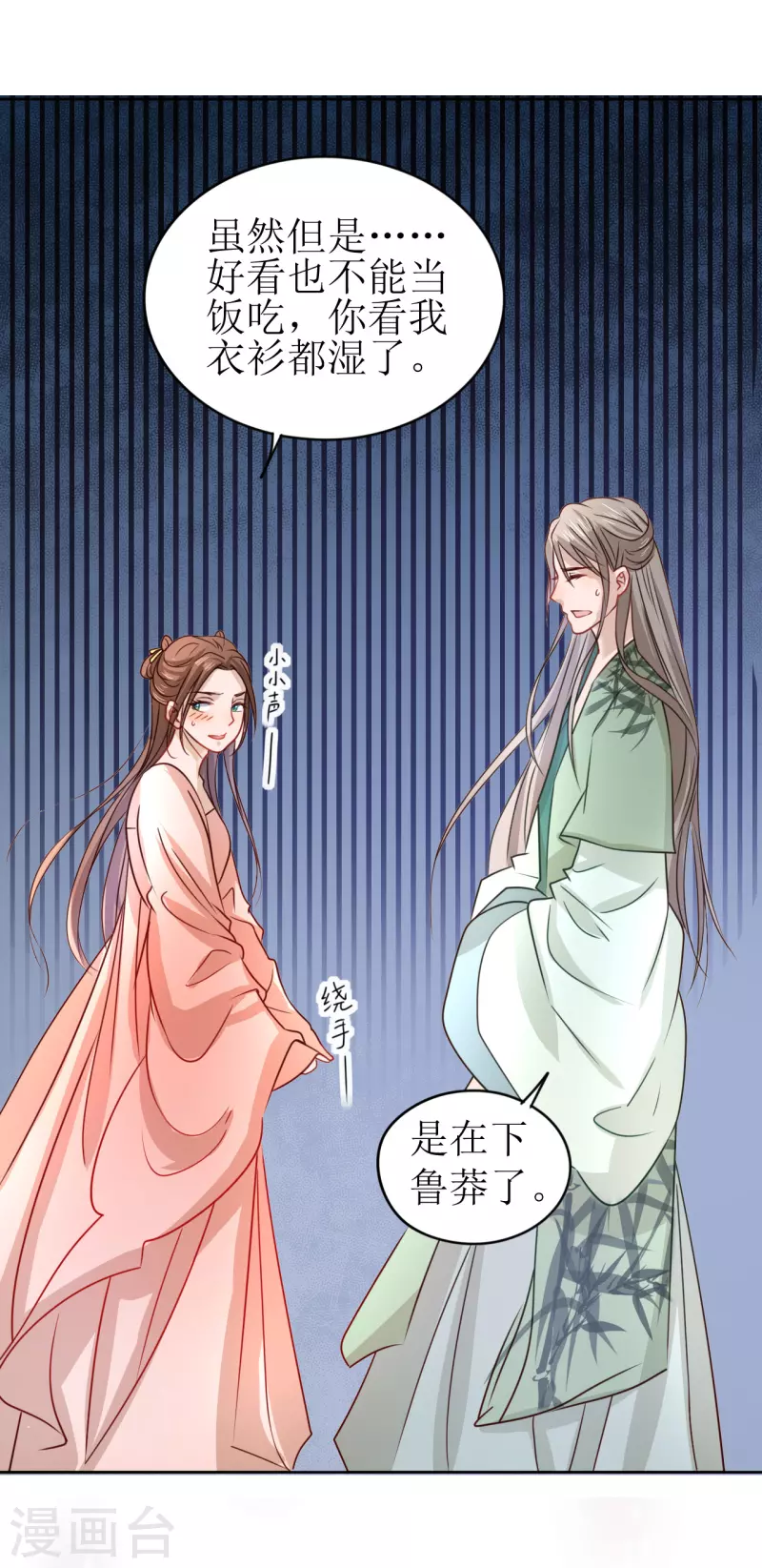 第9话 意外落水-第10话