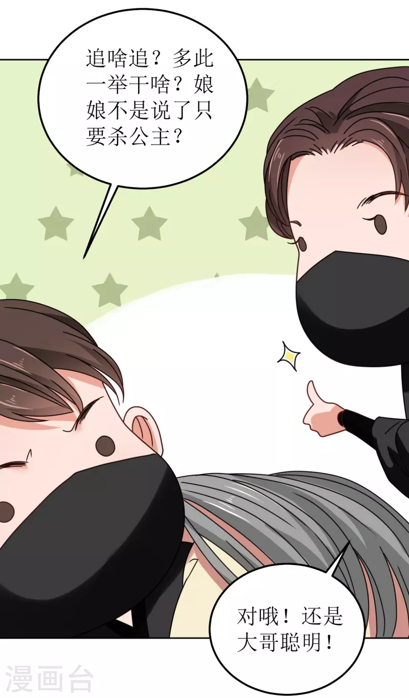 第91话 反杀-第92话