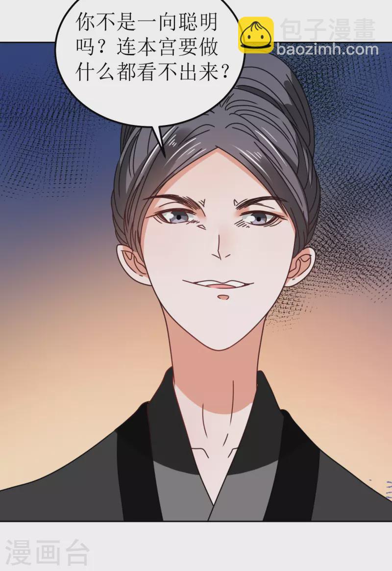 第91话 反杀-第92话