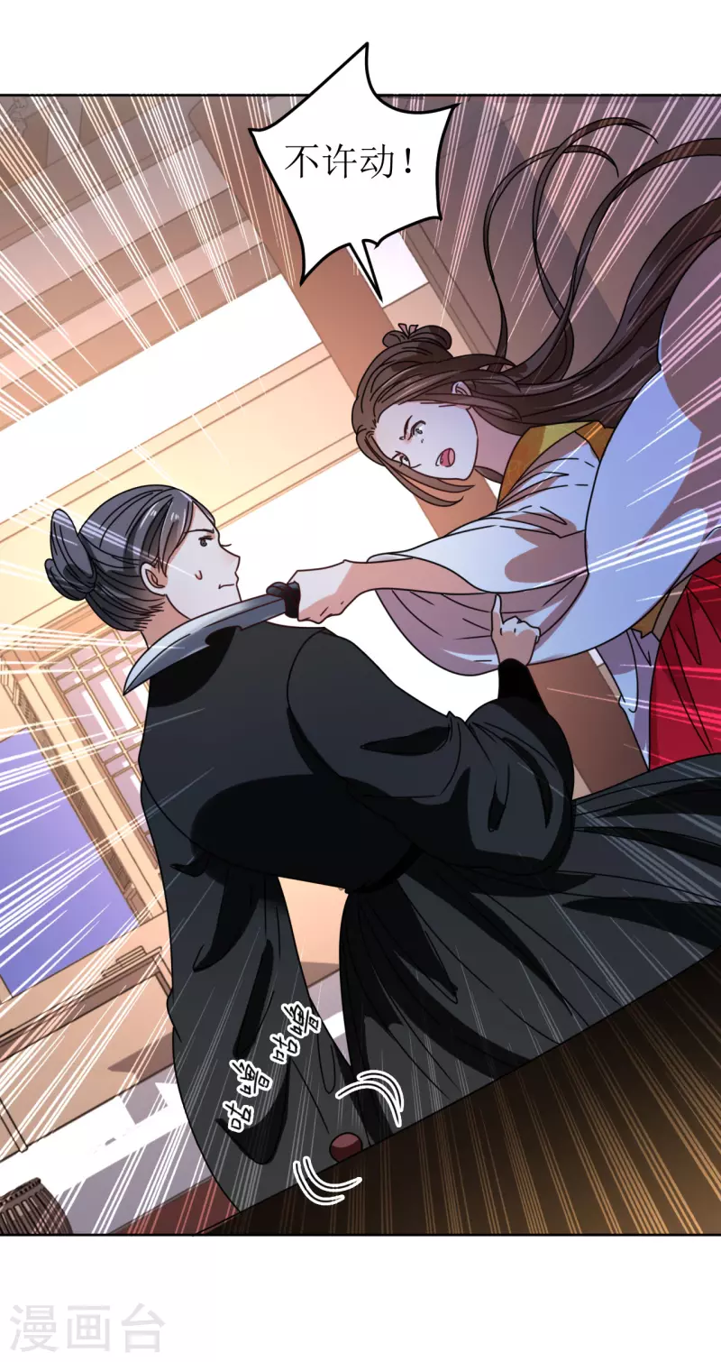 第91话 反杀-第92话