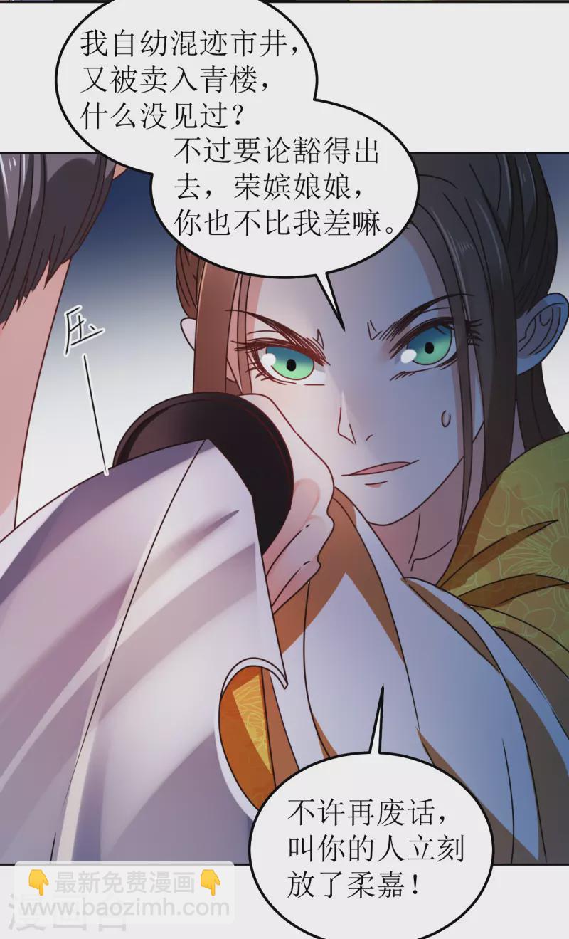 第91话 反杀-第92话