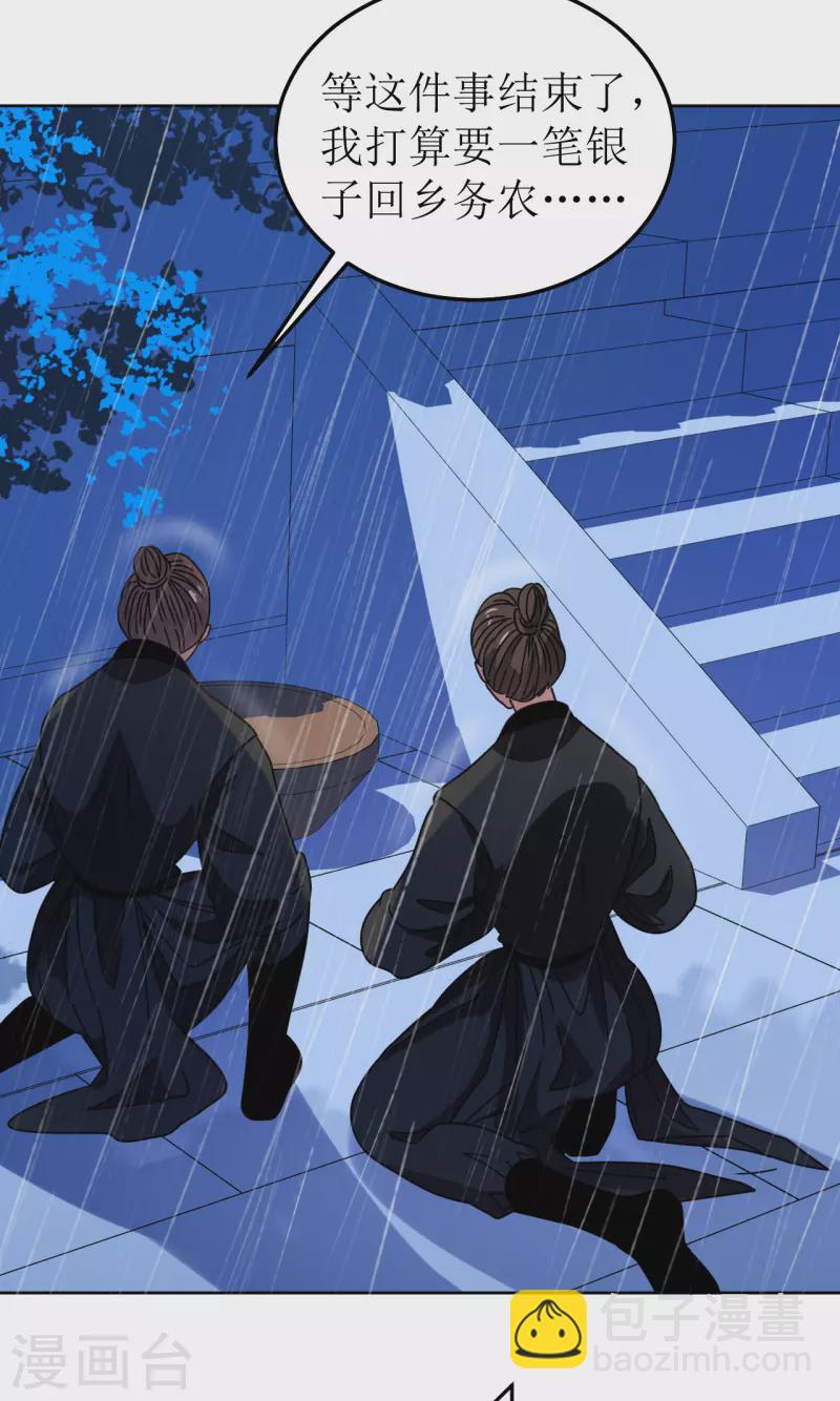 第91话 反杀-第92话