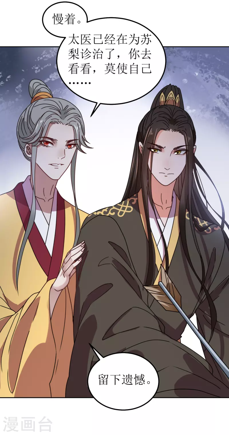 第93话 秘密-第94话