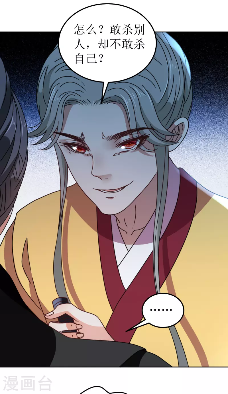 第93话 秘密-第94话