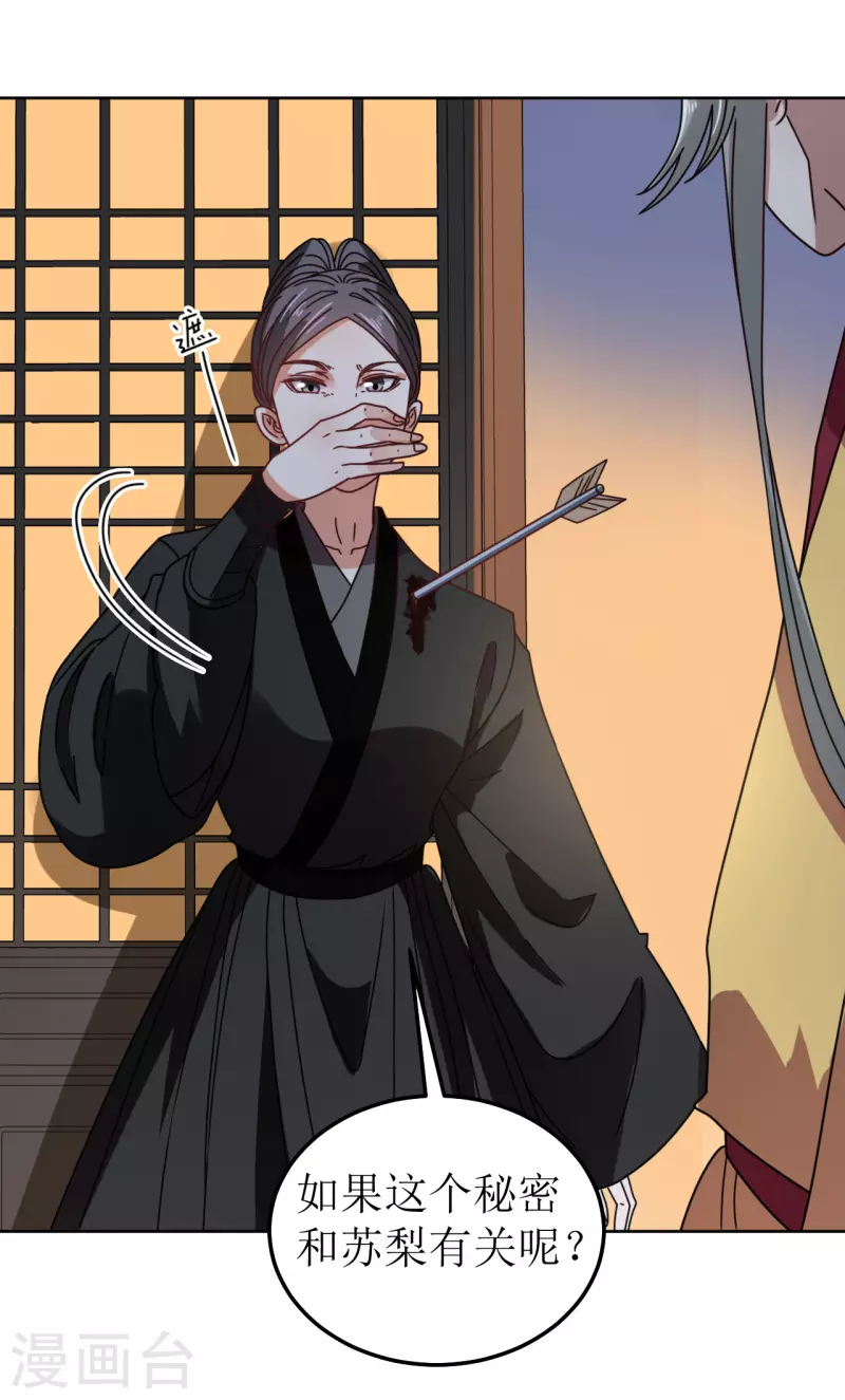 第93话 秘密-第94话