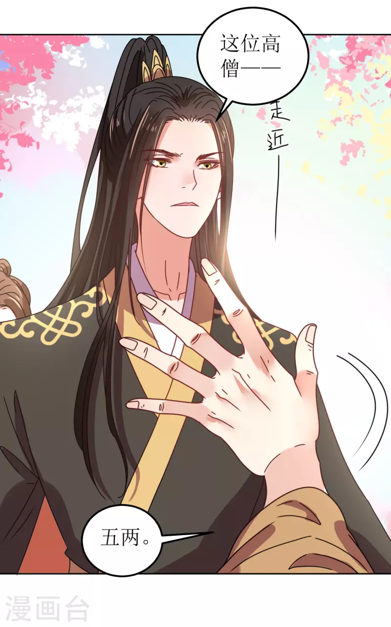 第95话 父债子偿？！-第96话