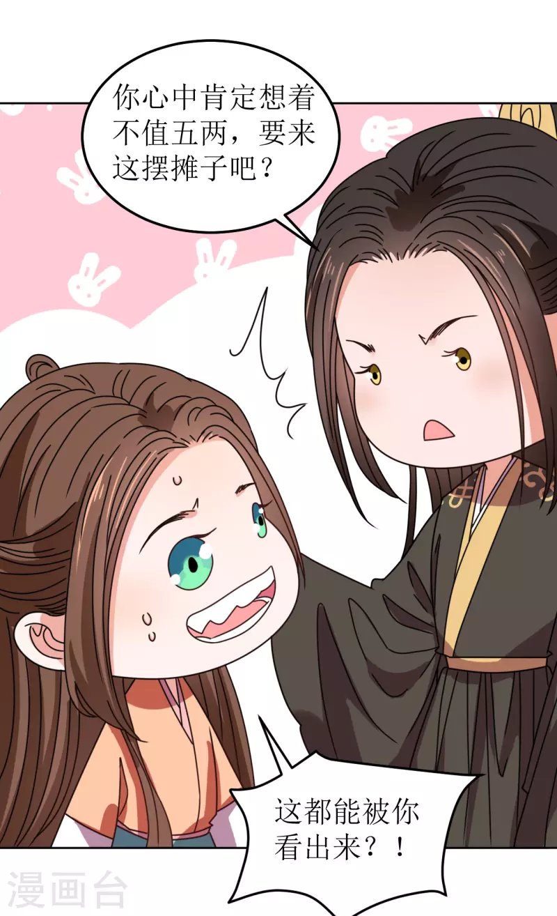 第95话 父债子偿？！-第96话