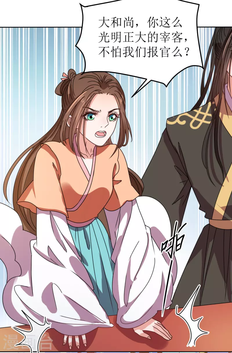 第95话 父债子偿？！-第96话