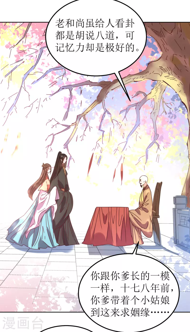 第95话 父债子偿？！-第96话