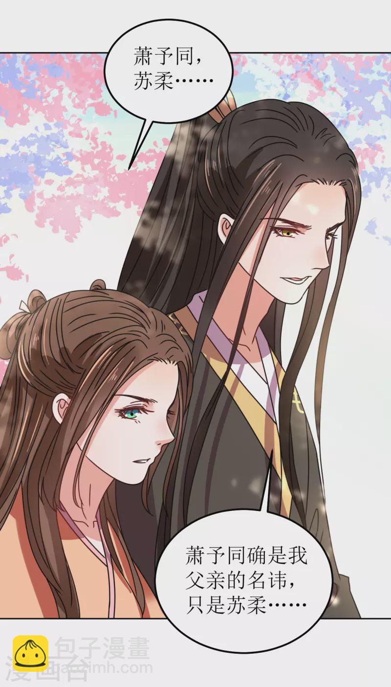 第95话 父债子偿？！-第96话