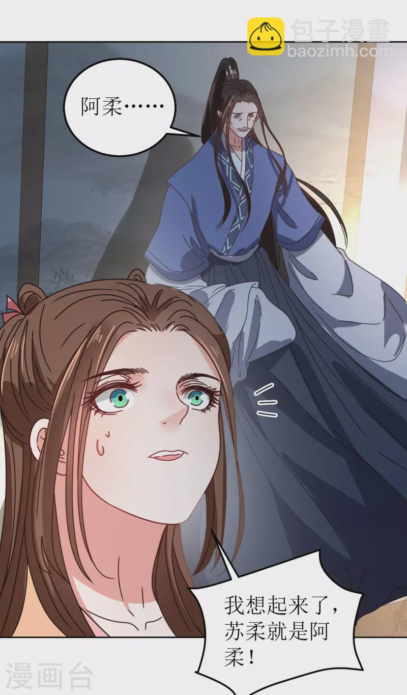 第95话 父债子偿？！-第96话