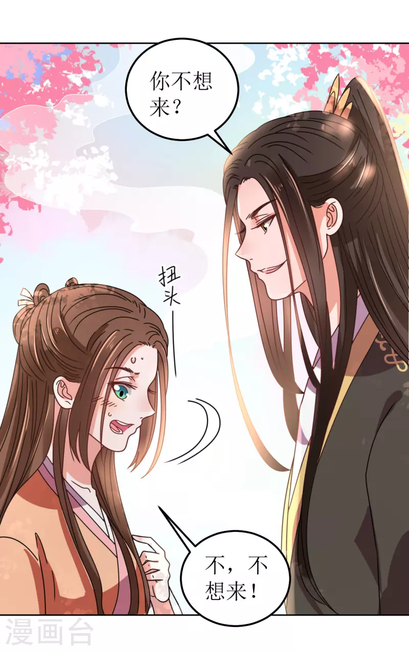 第95话 父债子偿？！-第96话