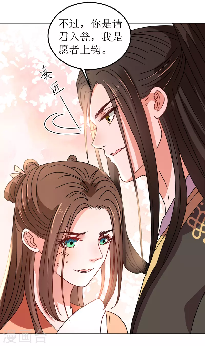 第95话 父债子偿？！-第96话