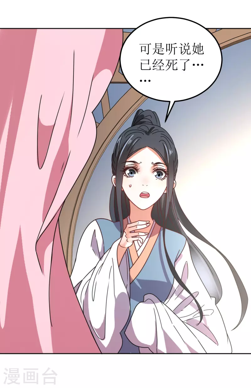 第97话 发疯-第98话