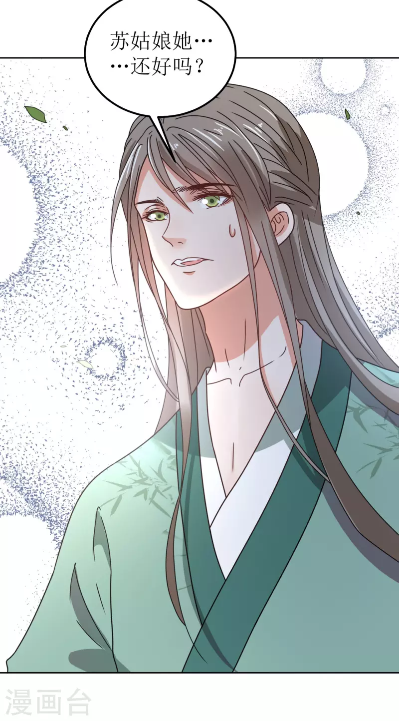 第97话 发疯-第98话