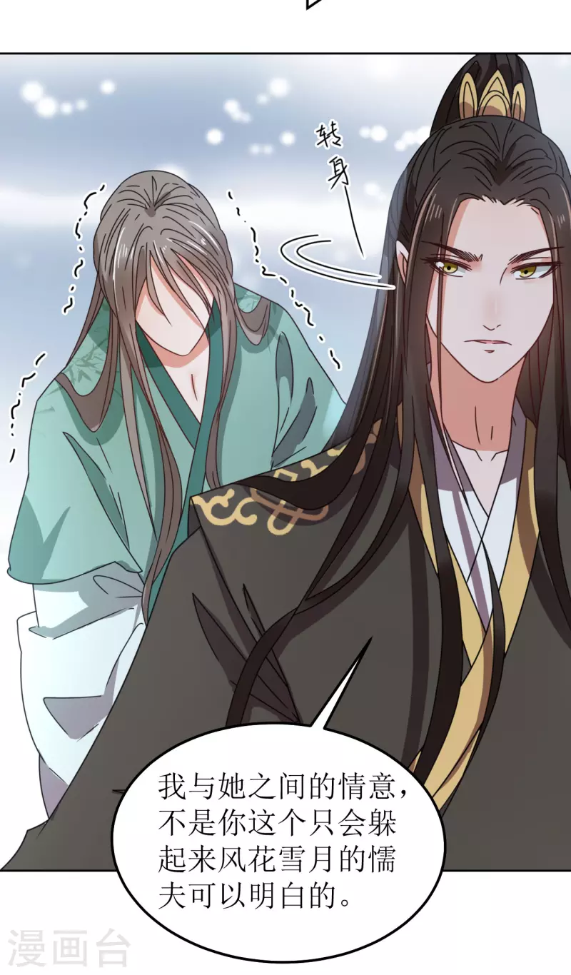 第97话 发疯-第98话