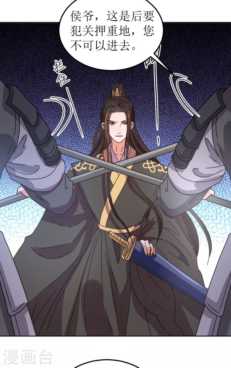 第97话 发疯-第98话