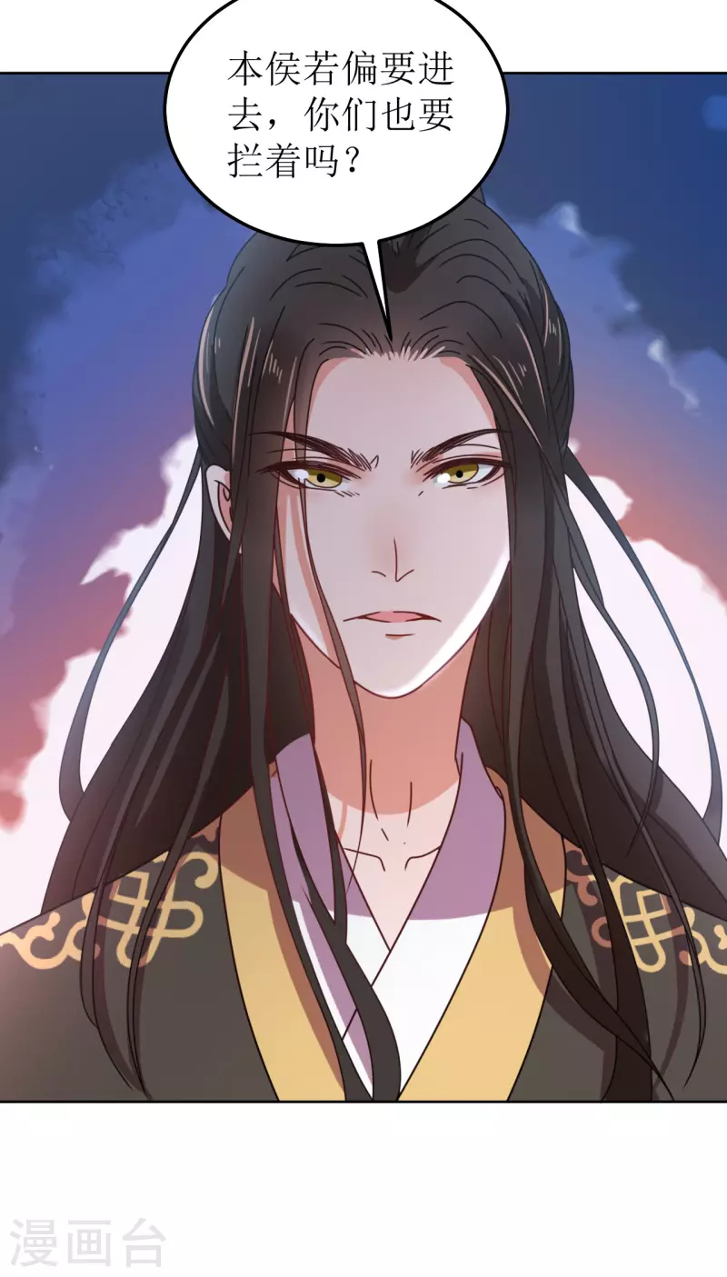 第97话 发疯-第98话