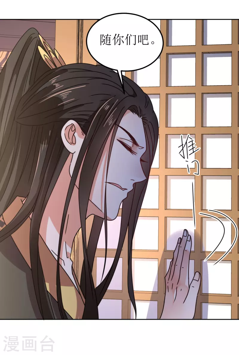 第97话 发疯-第98话