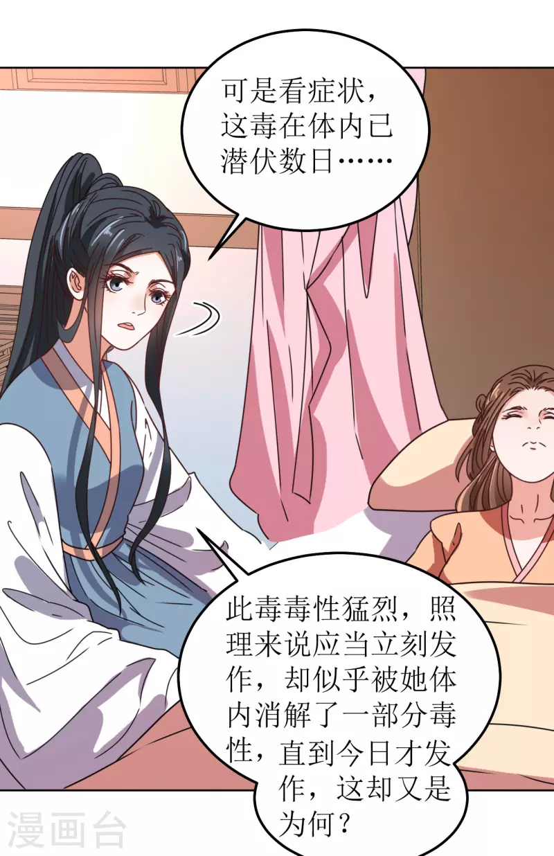 第97话 发疯-第98话